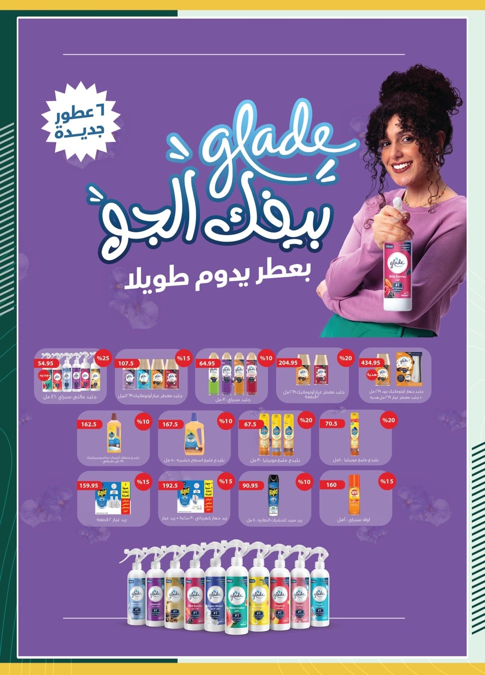 spinneys offers from 1jun to 1jun 2025 عروض سبينس من 1 يونيو حتى 1 يونيو 2025 صفحة رقم 37
